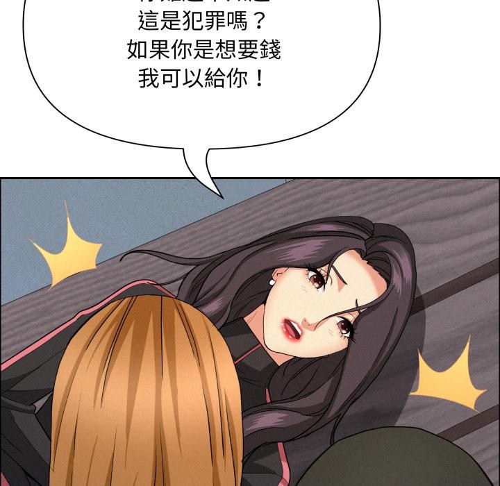 貴婦的專屬保鑣第57話