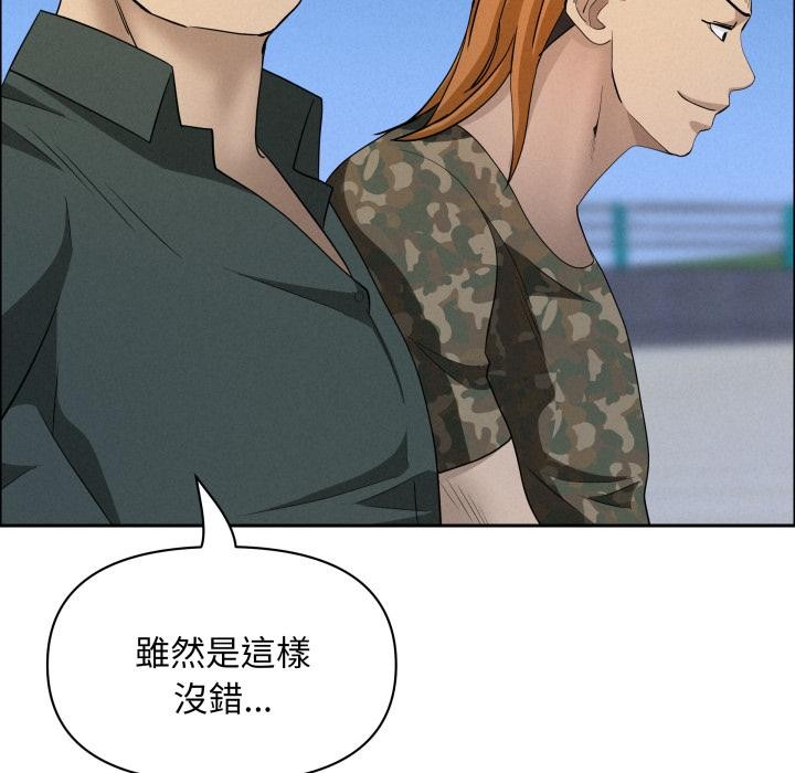 貴婦的專屬保鑣第57話