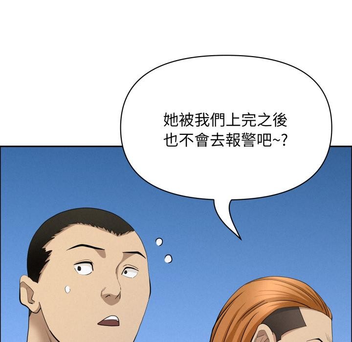 貴婦的專屬保鑣第57話