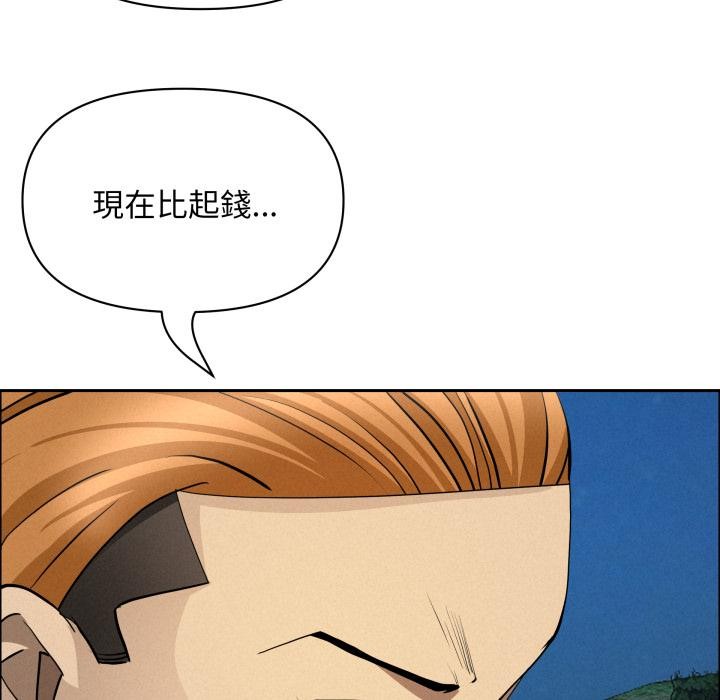 貴婦的專屬保鑣第57話