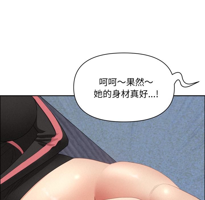 貴婦的專屬保鑣第57話