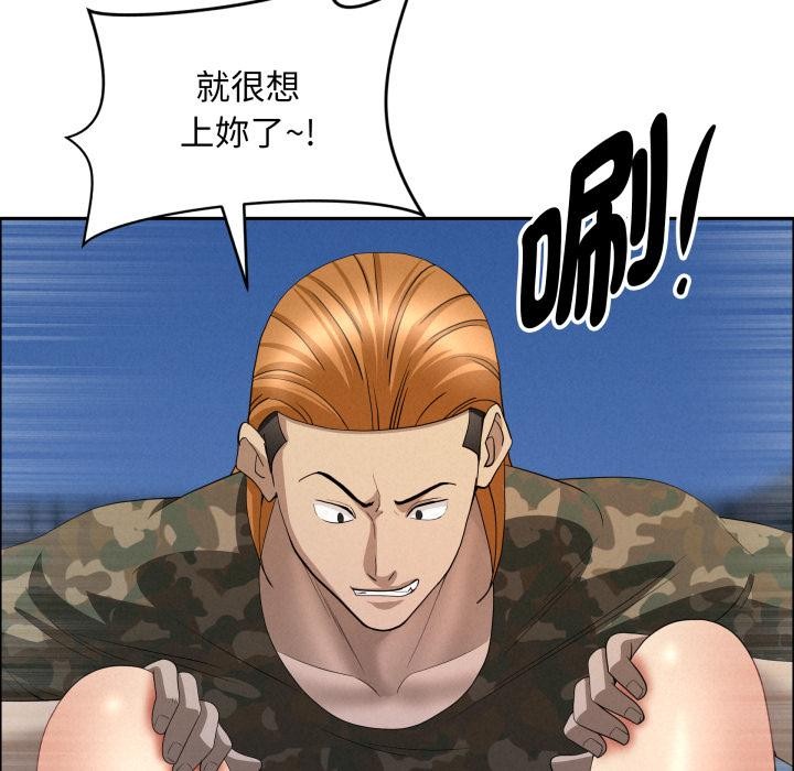 貴婦的專屬保鑣第57話