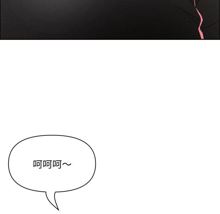 貴婦的專屬保鑣第57話