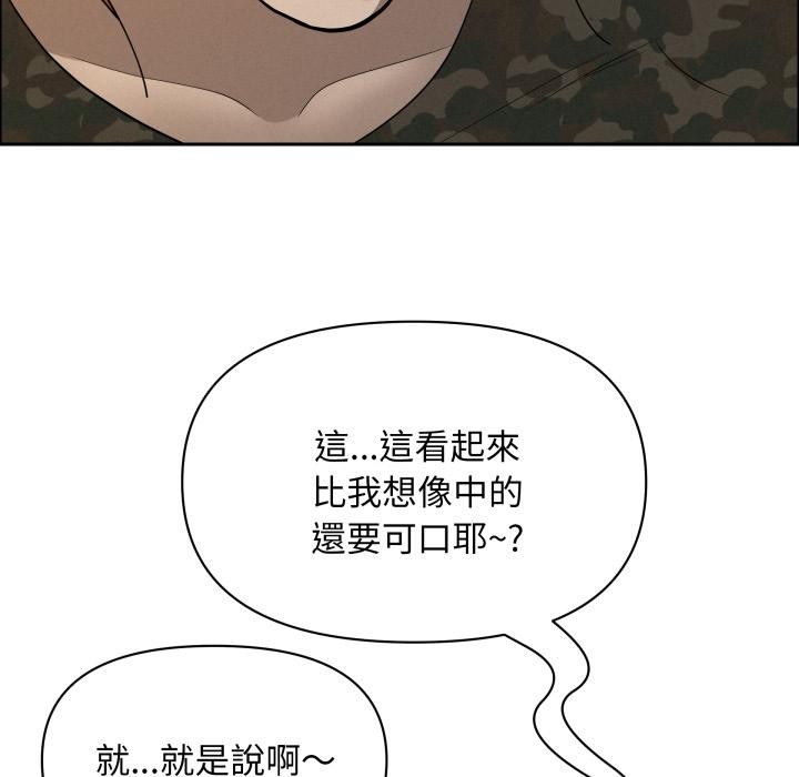 贵妇的专属保镳第57話