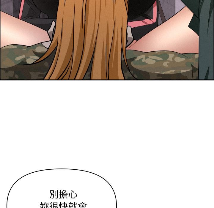 貴婦的專屬保鑣第57話