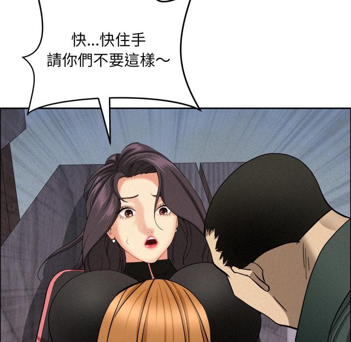 贵妇的专属保镳第57話