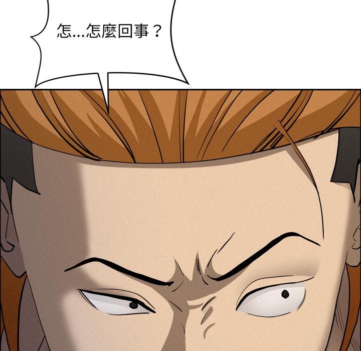 貴婦的專屬保鑣第57話