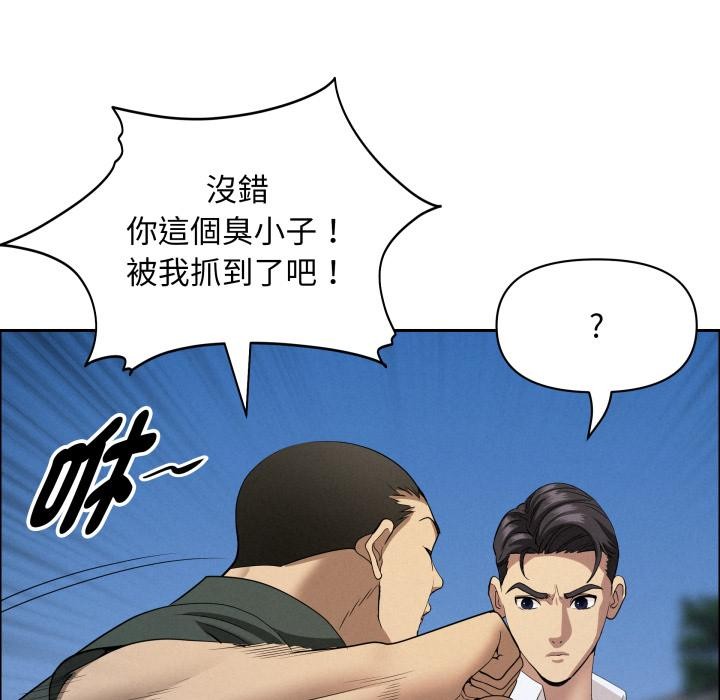 貴婦的專屬保鑣第57話