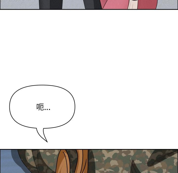 貴婦的專屬保鑣第57話