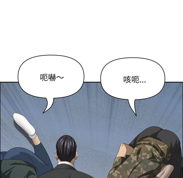 貴婦的專屬保鑣第57話