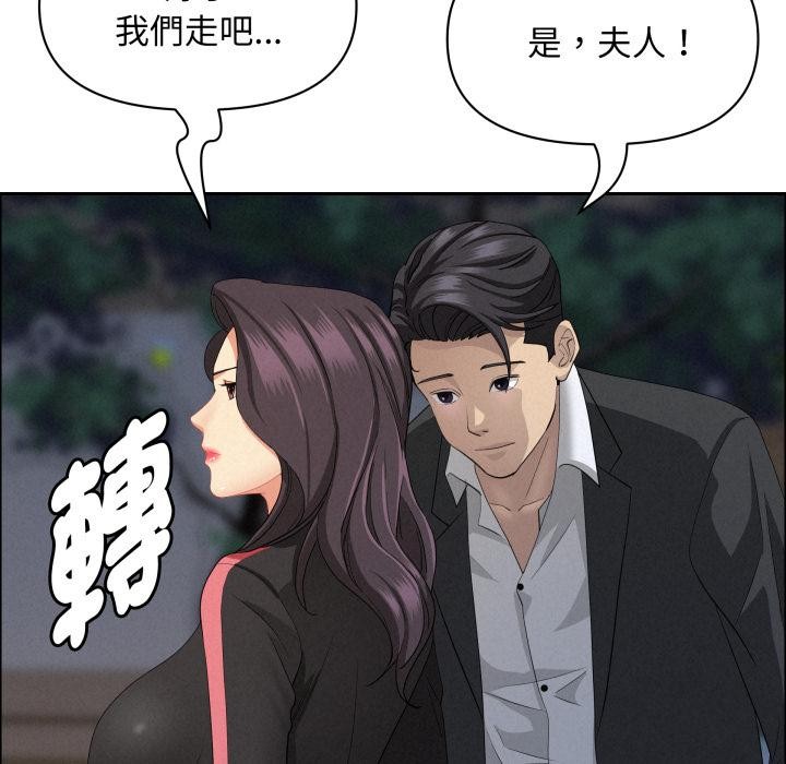 貴婦的專屬保鑣第57話