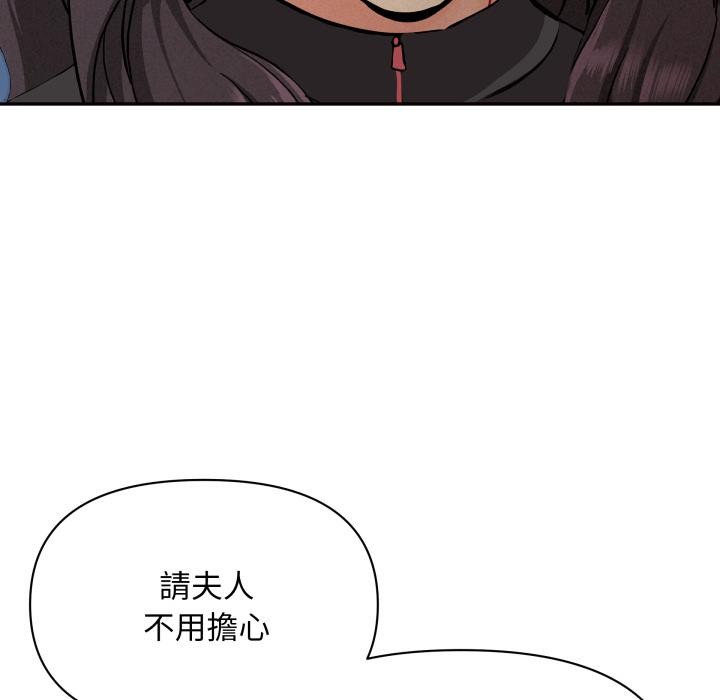 貴婦的專屬保鑣第57話