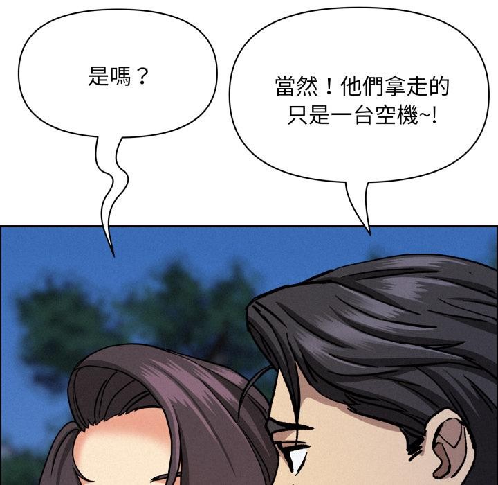 貴婦的專屬保鑣第57話