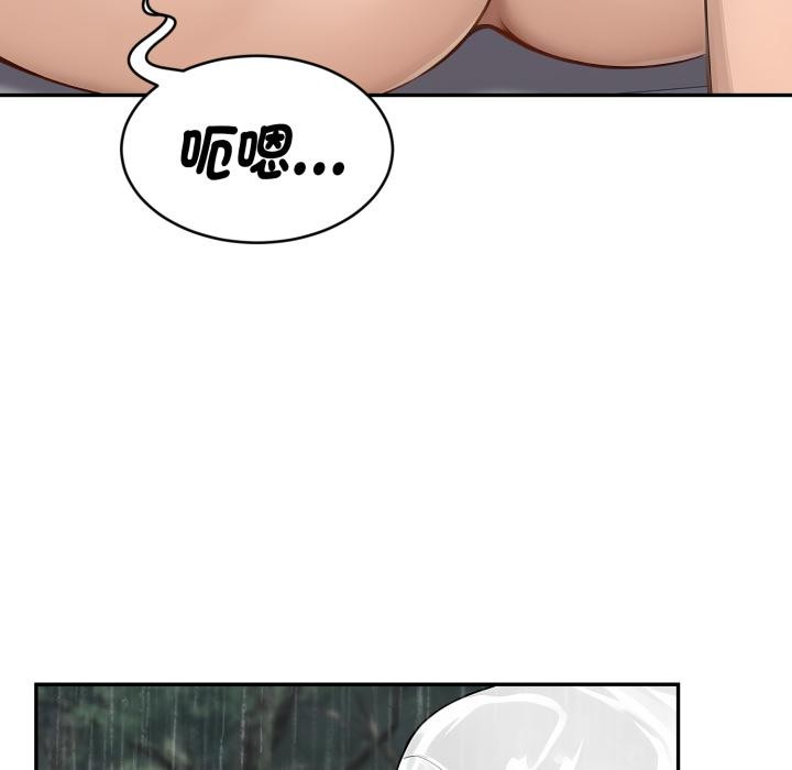 拒絕當花瓶第18話