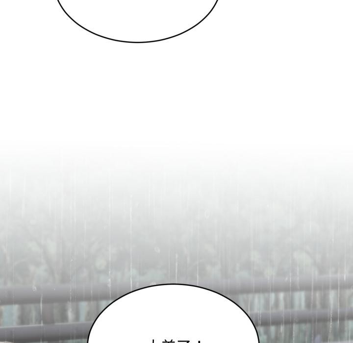 拒絕當花瓶第18話