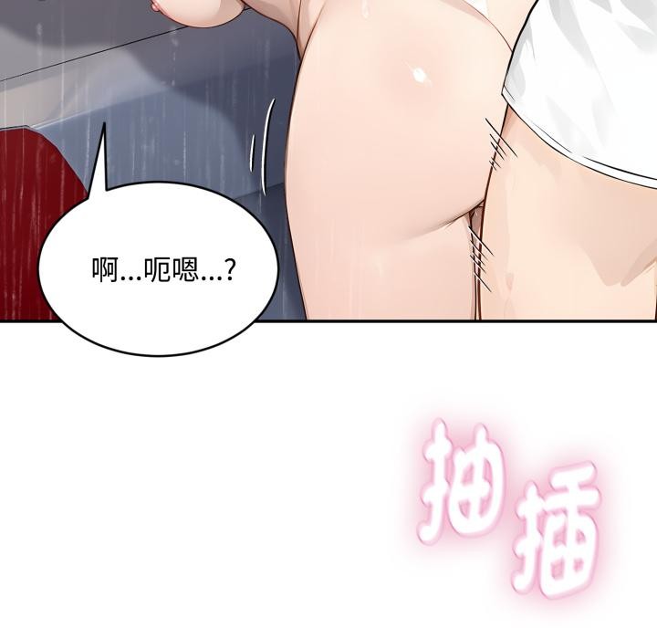 拒絕當花瓶第18話