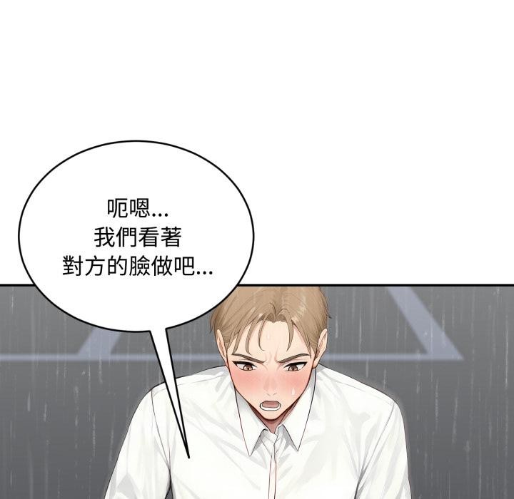 拒絕當花瓶第18話