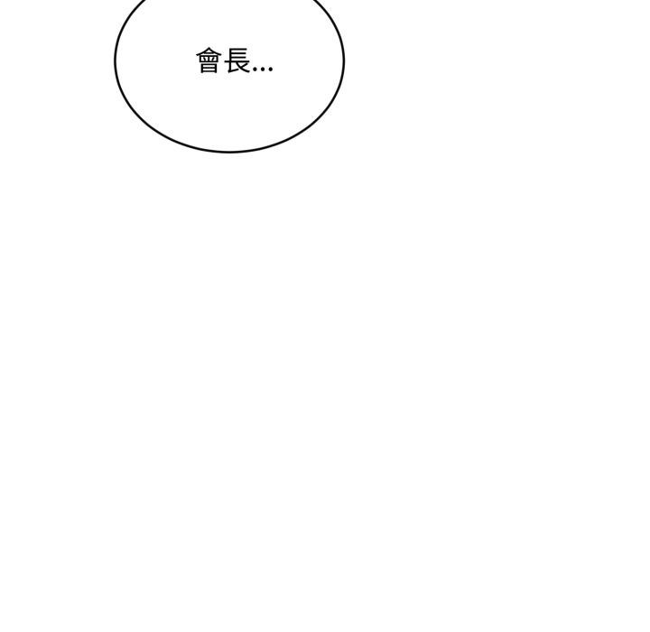 拒絕當花瓶第18話