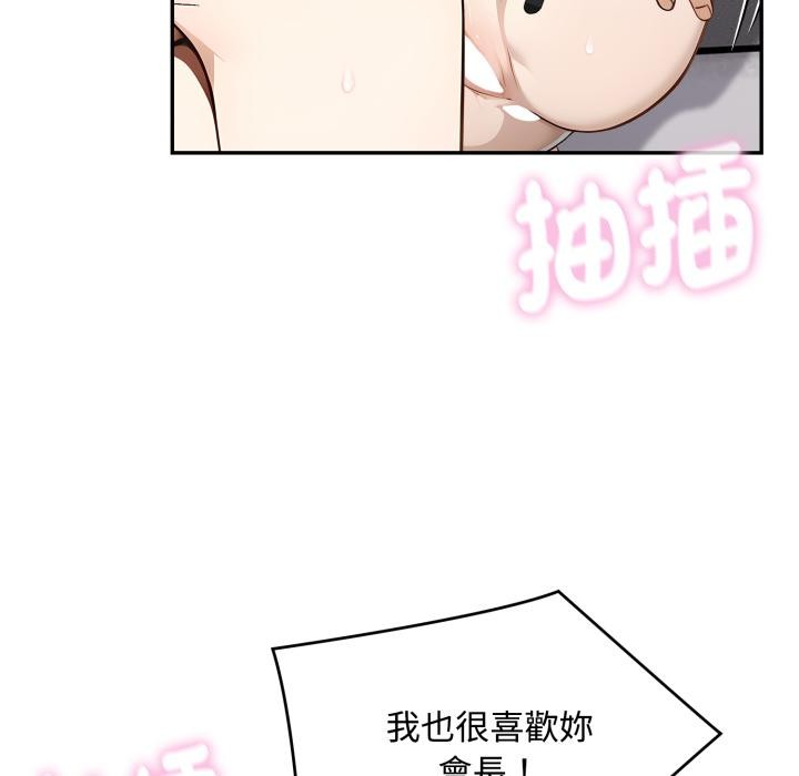 拒絕當花瓶第18話