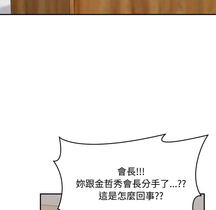 拒絕當花瓶第18話