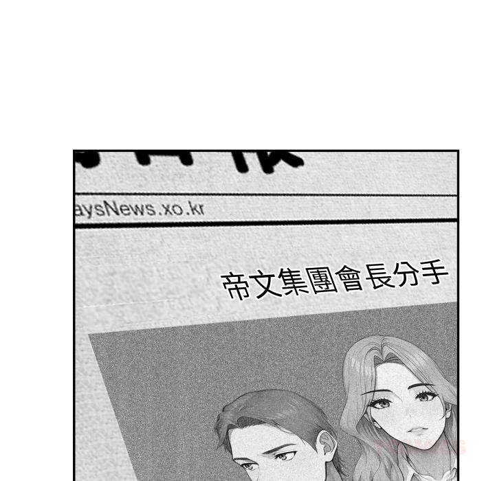 拒絕當花瓶第18話