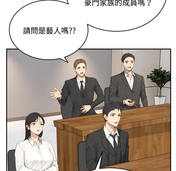 拒絕當花瓶第18話