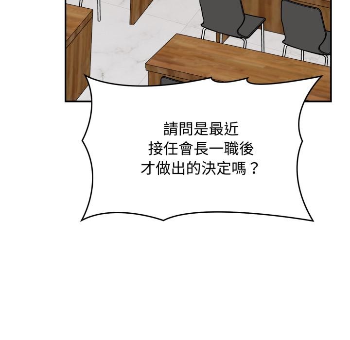 拒絕當花瓶第18話