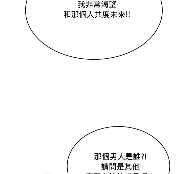 拒絕當花瓶第18話