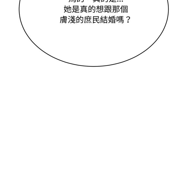 拒絕當花瓶第18話