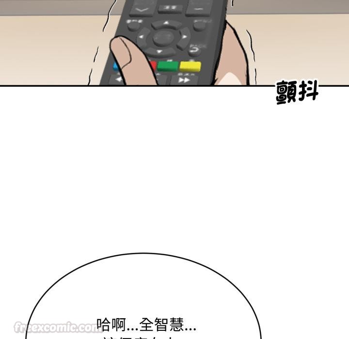 拒絕當花瓶第18話