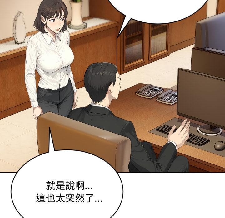 拒绝当花瓶第18話