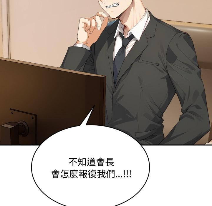 拒绝当花瓶第18話