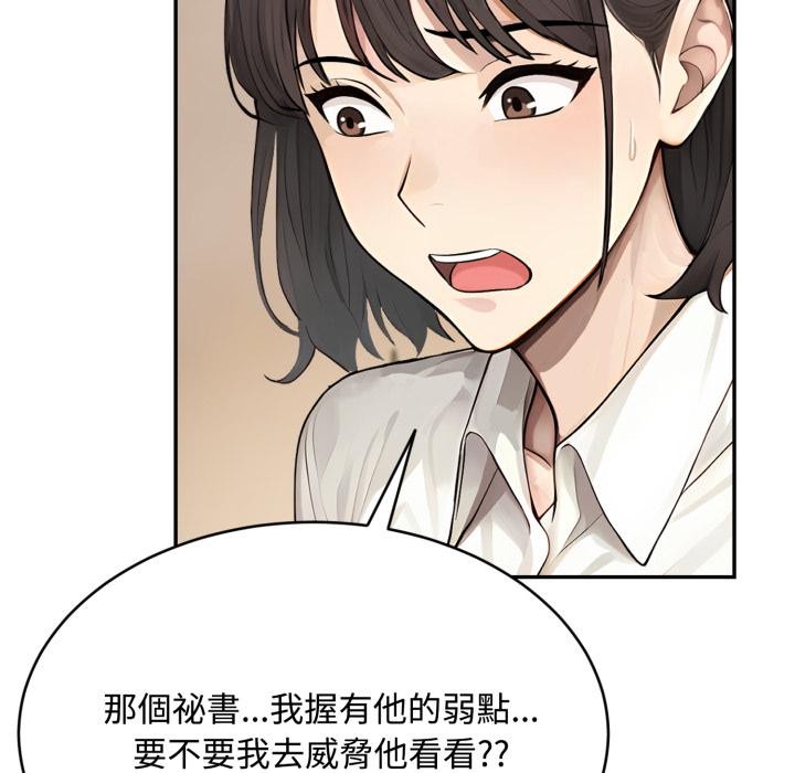 拒絕當花瓶第18話