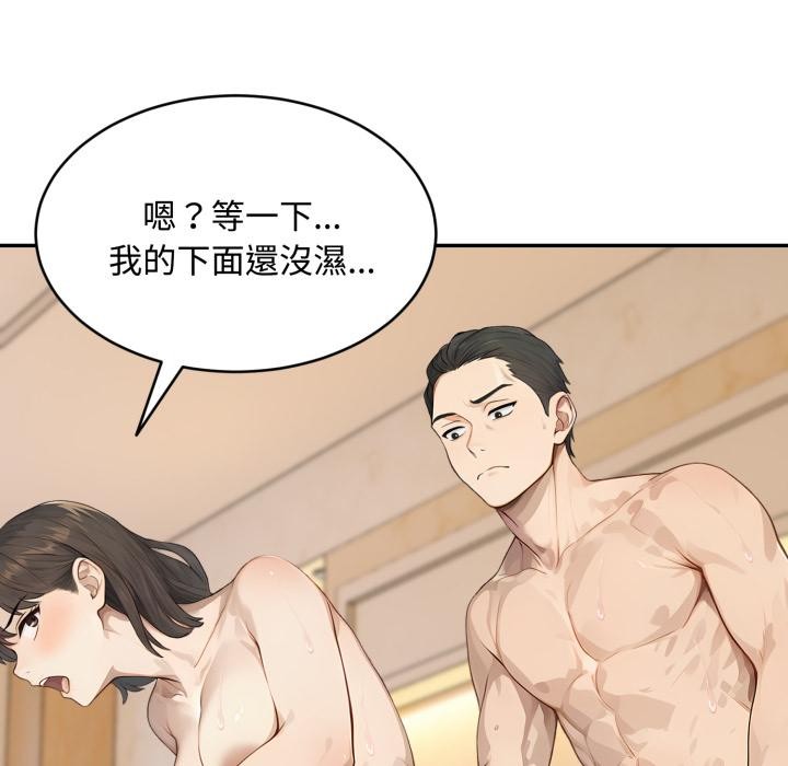 拒絕當花瓶第18話