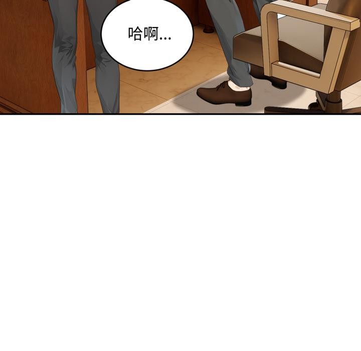 拒絕當花瓶第18話