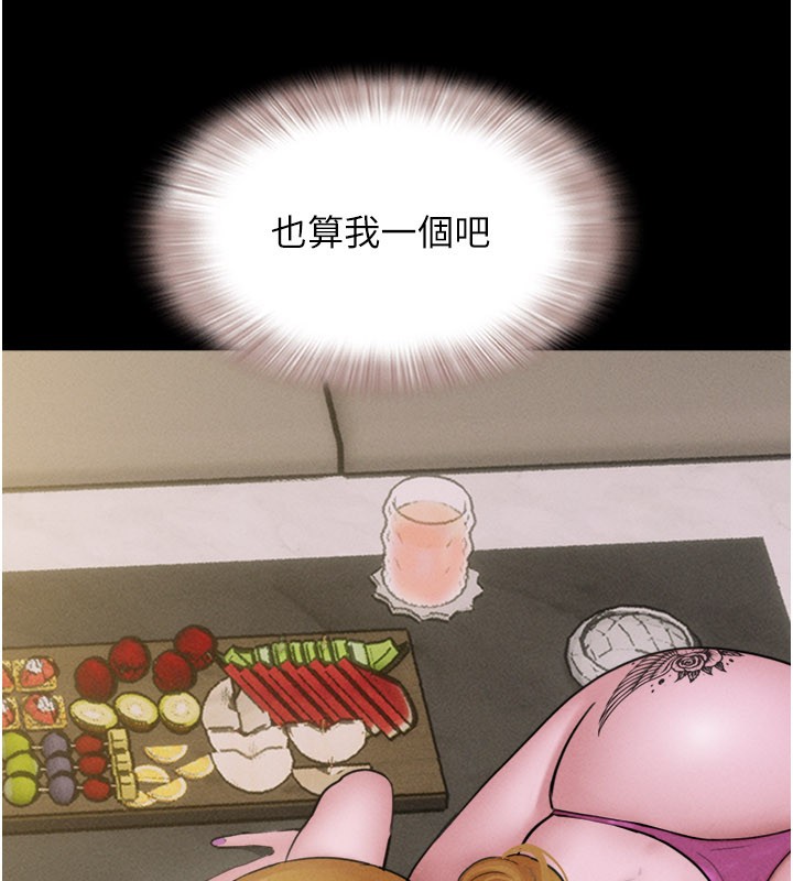 韶恩第90話-前所未有的感受