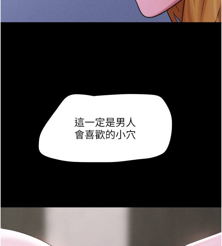 韶恩第90話-前所未有的感受