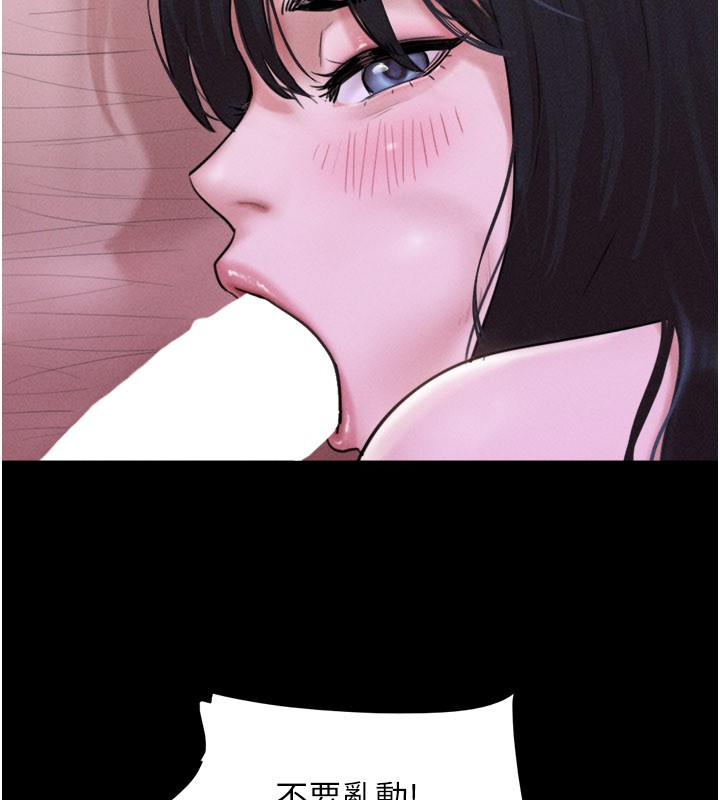 韶恩第90話-前所未有的感受