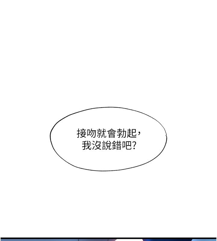 民宿精营中第52話-被癡漢盯上的瀞媚