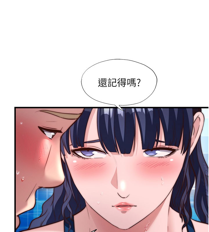 民宿精营中第52話-被癡漢盯上的瀞媚