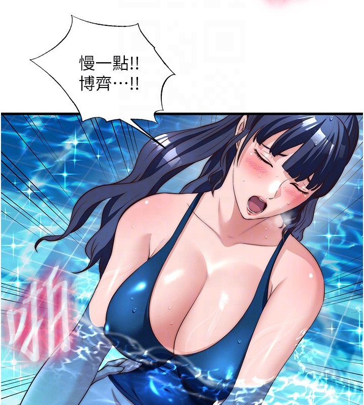 民宿精营中第52話-被癡漢盯上的瀞媚