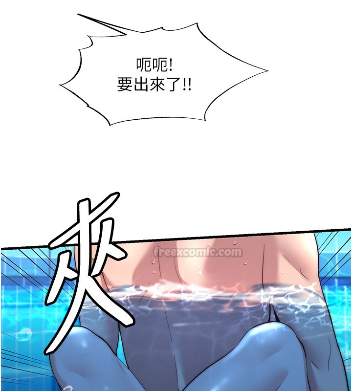 民宿精營中第52話-被癡漢盯上的瀞媚