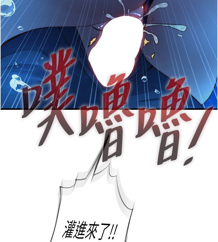 民宿精营中第52話-被癡漢盯上的瀞媚