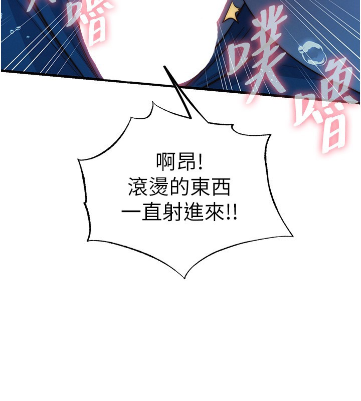 民宿精营中第52話-被癡漢盯上的瀞媚