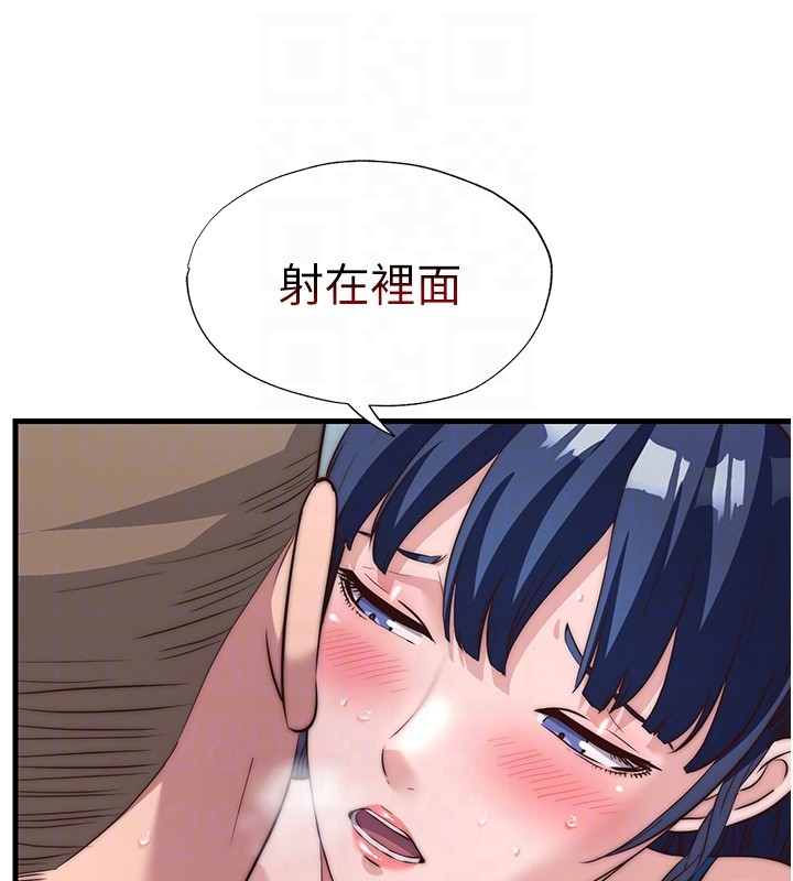 民宿精營中第52話-被癡漢盯上的瀞媚