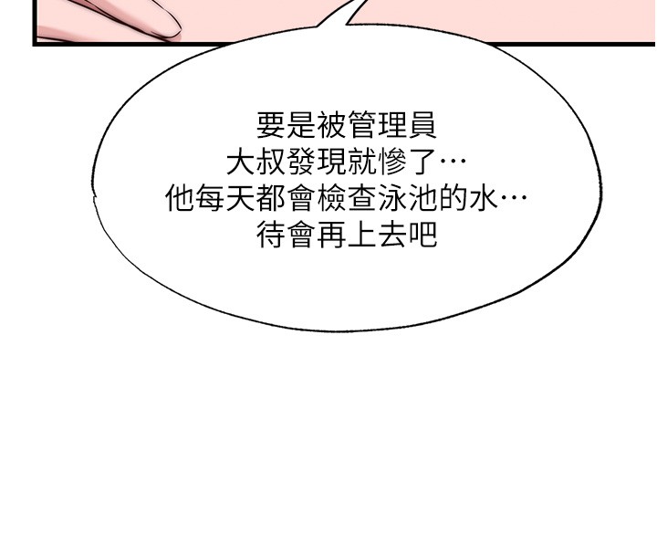 民宿精营中第52話-被癡漢盯上的瀞媚