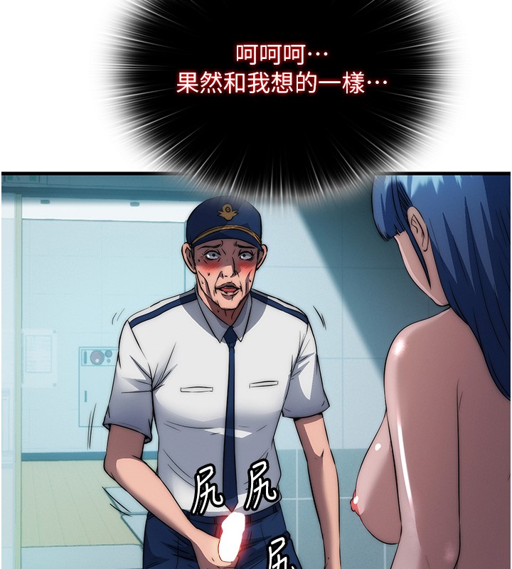 民宿精营中第52話-被癡漢盯上的瀞媚