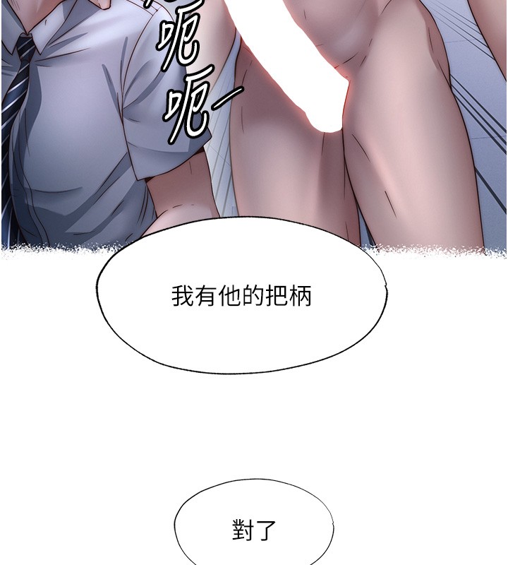 民宿精营中第52話-被癡漢盯上的瀞媚