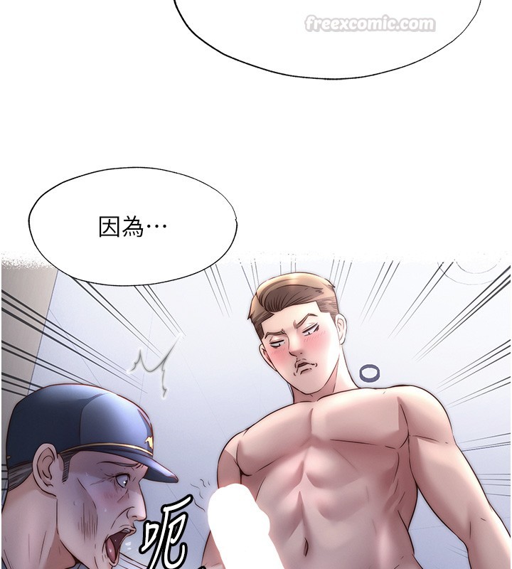 民宿精营中第52話-被癡漢盯上的瀞媚