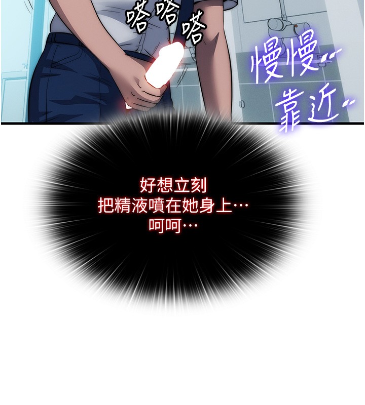 民宿精营中第52話-被癡漢盯上的瀞媚